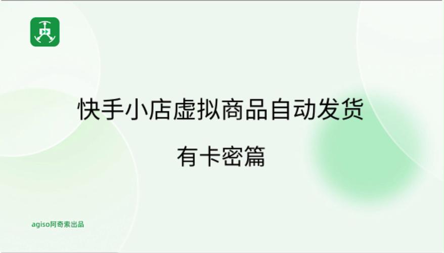 懒人商家的福音，自动卡网绑定定时上架功能全解析