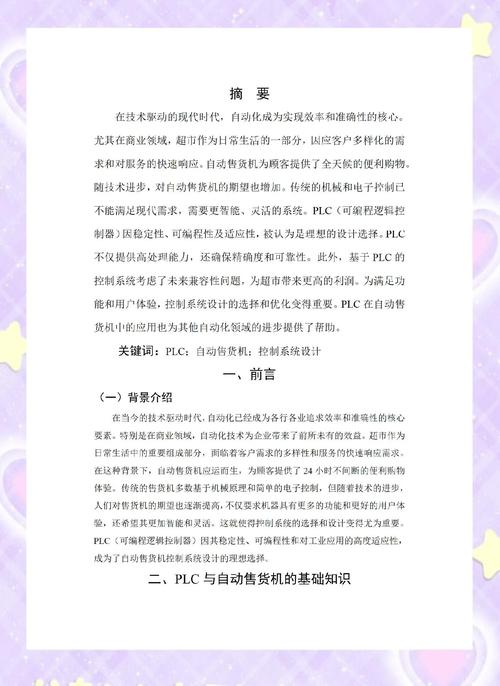 智能还是无情？寄售系统自动清理过期商品背后的商业伦理之争