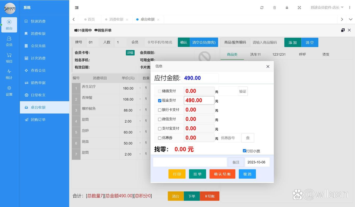 自动卡网会员积分管理系统，用户、运营与开发者的三重奏