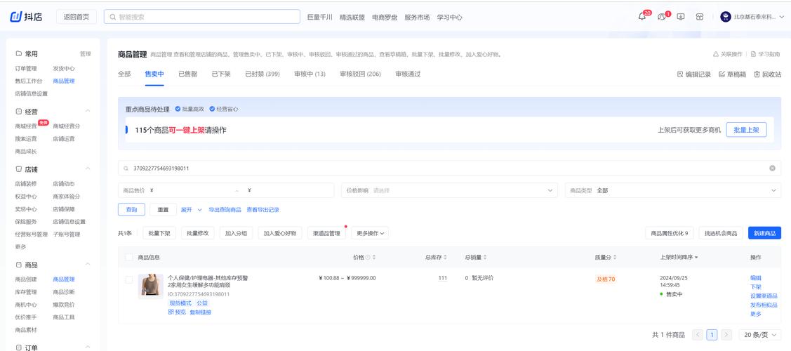 智能预警,无忧库存,自动发卡网商品库存预警设置全攻略