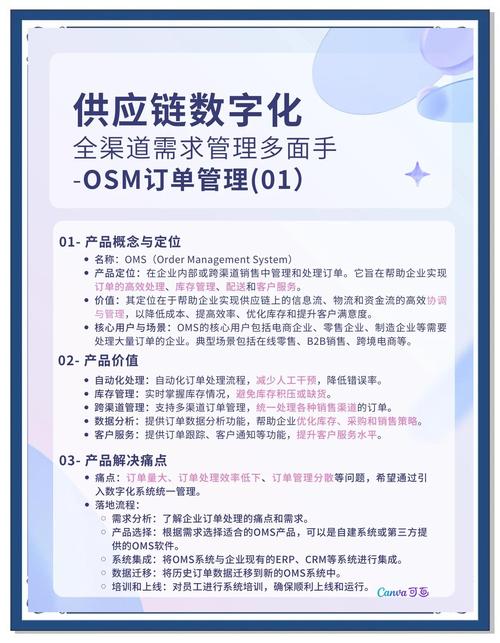自动发卡网订单标签管理，提升效率与用户体验的实战指南