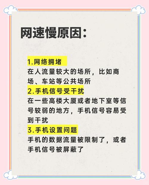 你的网速为什么忽快忽慢?揭秘自动卡网背后的用户行为密码