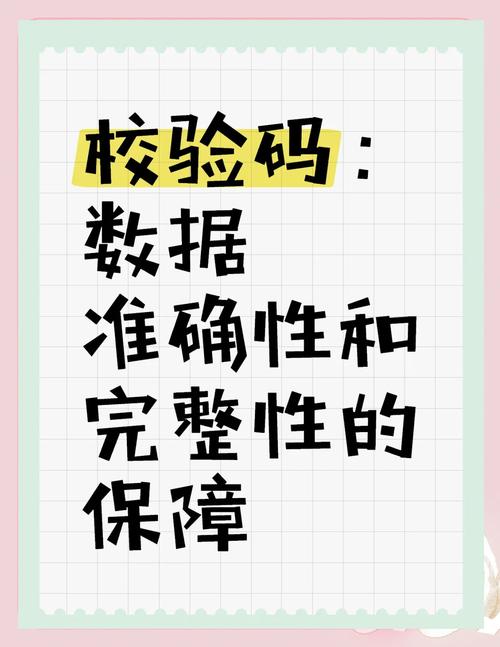 支付验证码校验，安全与便利的平衡艺术