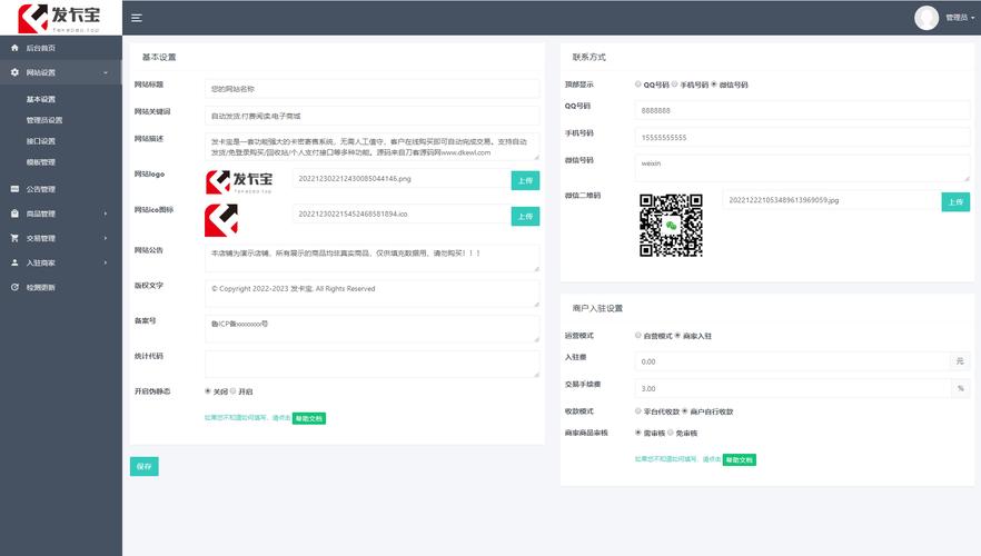 发卡网寄售平台，子账户权限分配全攻略