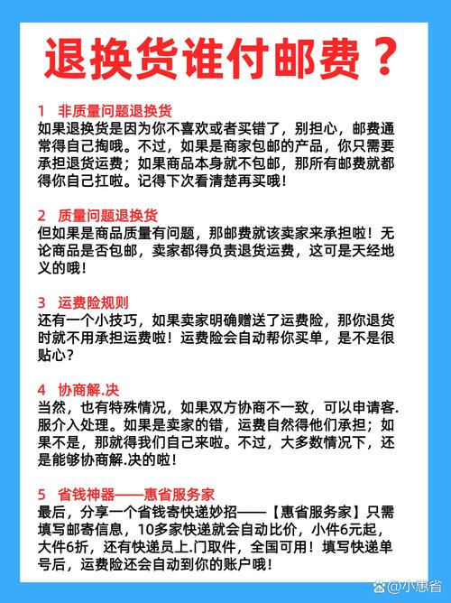 寄售系统退换货机制设计,兼顾情感与实用,打造公平交易环境