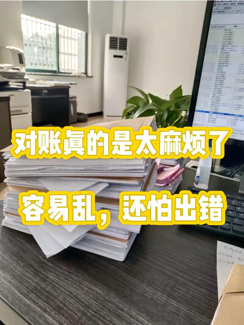 对账这件小事，为什么总让财务加班到深夜？