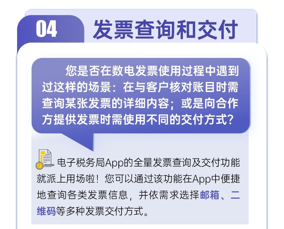支付结算平台与电子发票打通,数字化时代的财务革命