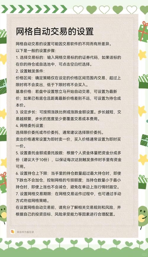 自动交易平台，从零到精通的实战指南