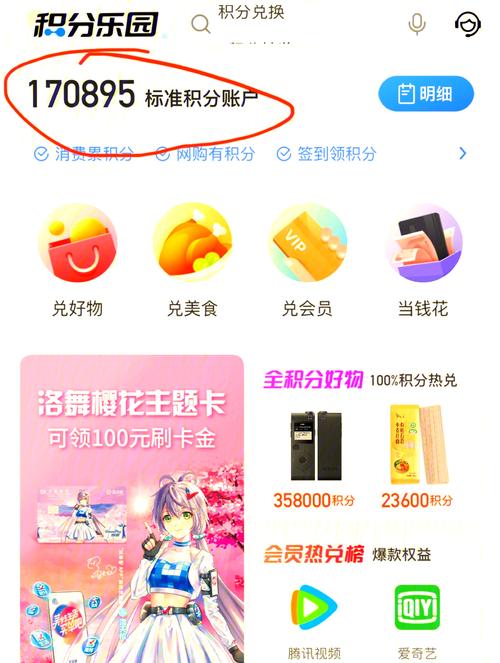 你的积分能换什么？自动交易平台的隐藏玩法大揭秘