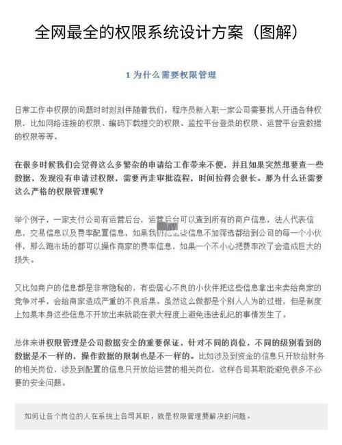 权力与边界的博弈,发卡网交易系统后台权限管理的深层思考