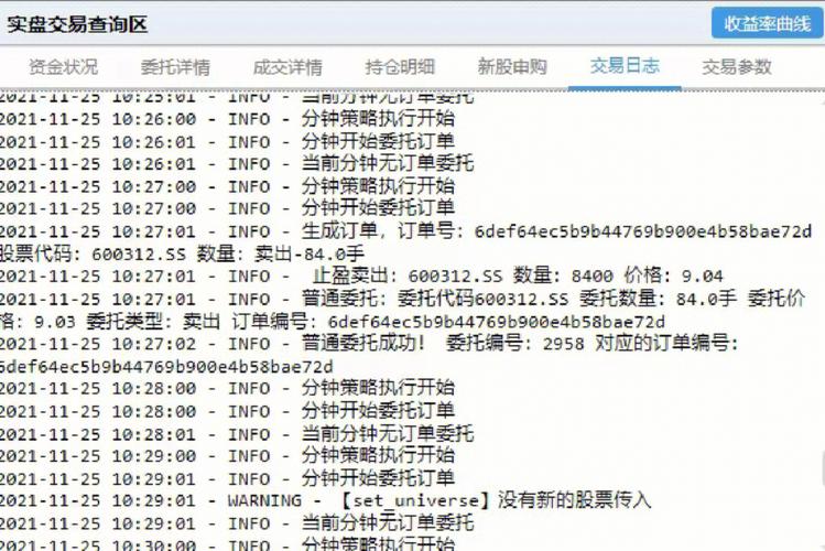 自动交易平台订单状态全解析，从待命到退休的奇幻旅程