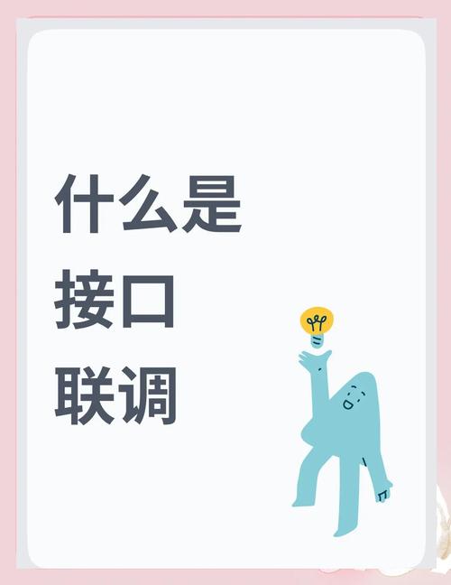 从零到一,发卡平台接口联调完全指南