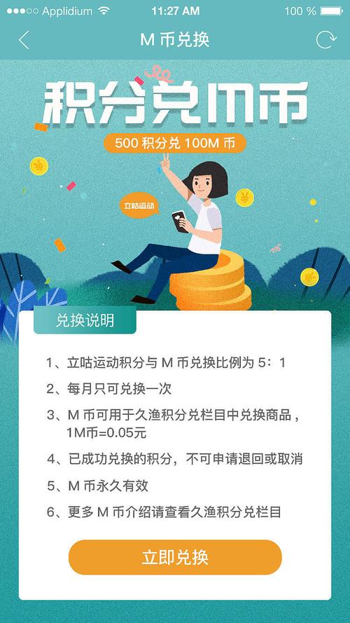 玩转积分兑换,你的发卡平台商户积分可以这样用!