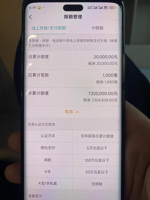 你的支付被限额了？揭秘银行不告诉你的3个秘密！