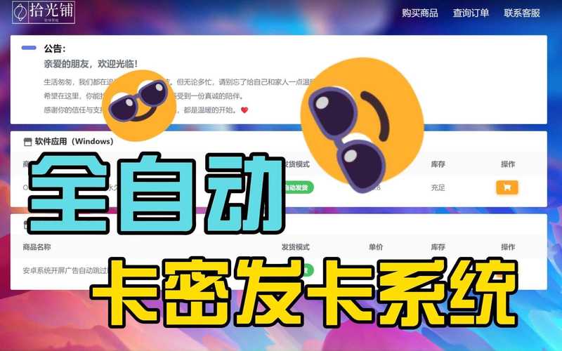 自动发卡网的批量导入功能，效率革命还是潜在风险？