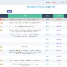 发卡网系统更新，一周三次还是三月一次？聊聊那些让站长又爱又恨的升级时刻