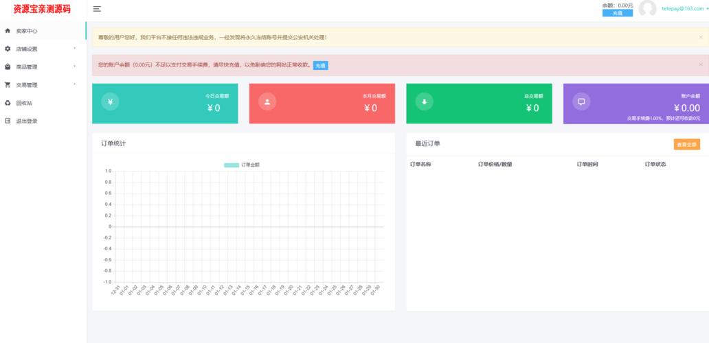 发卡平台商家入驻全指南，从入门到精通