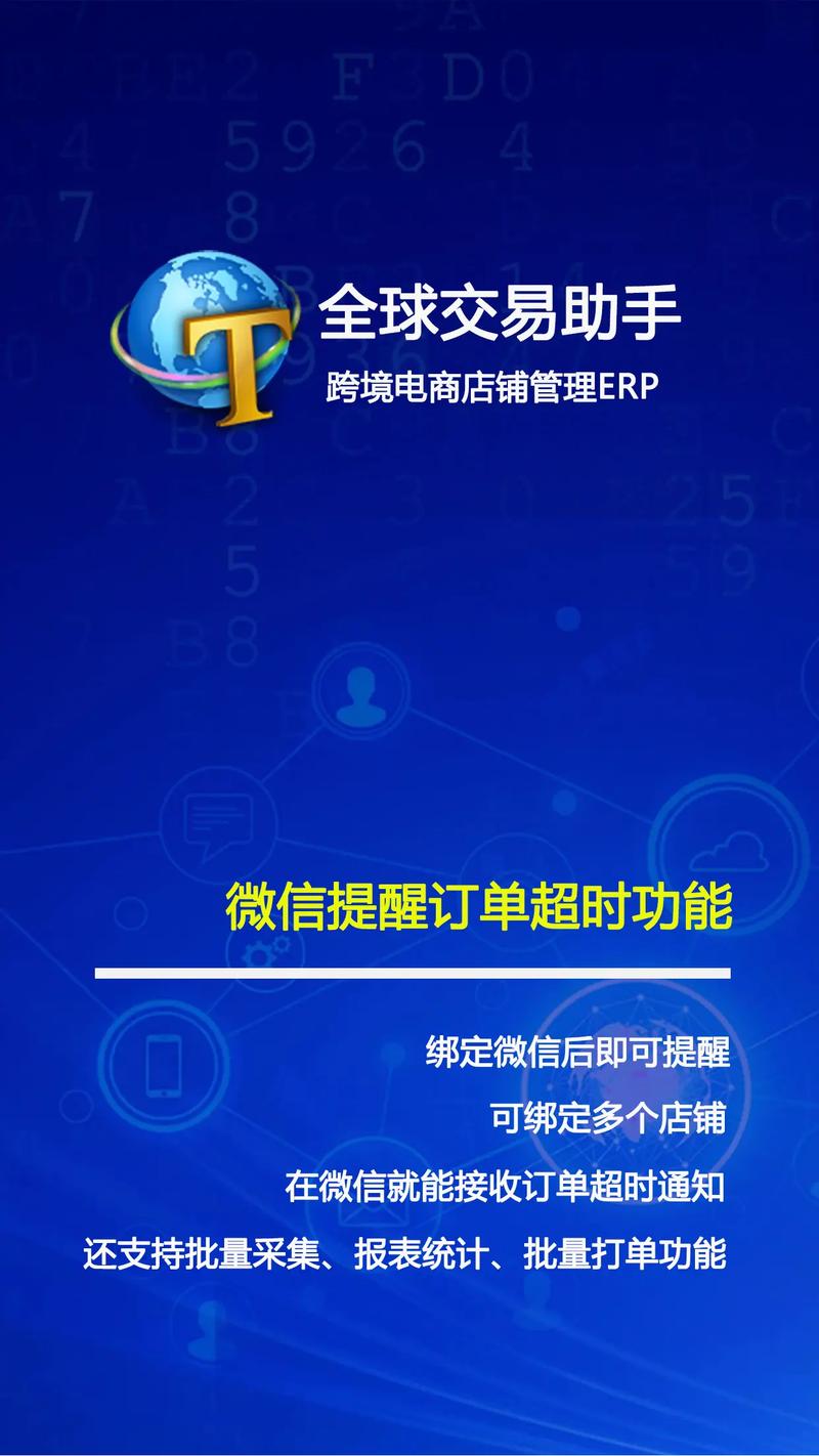 全球交易无障碍,自动交易系统如何实现多语种下单页支持