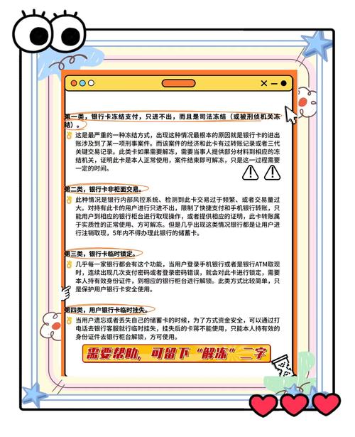 发卡网平台用户资金冻结策略揭秘,如何平衡风险与用户体验?