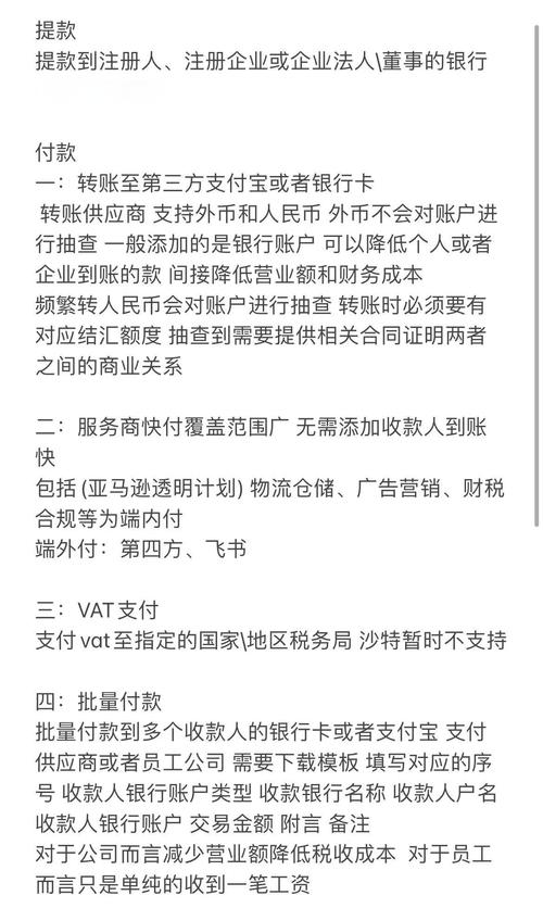 三方支付平台提现,高效处理,轻松到账