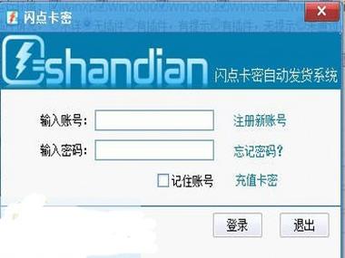 自动发卡网的千里眼,卡密状态跟踪功能深度解析