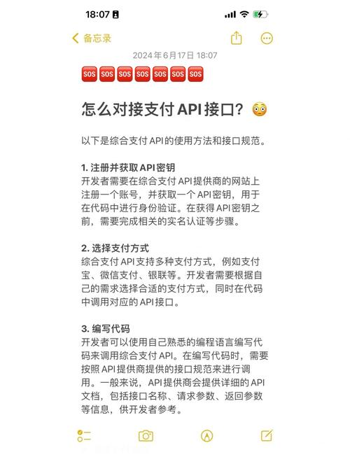 三方支付平台对接多开商户接口配置全攻略,高效、安全与最佳实践