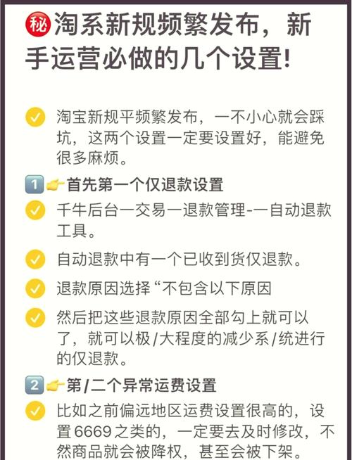 自动交易平台子商户账号切换新手避坑指南