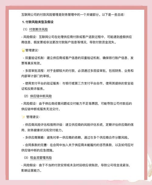 三方支付平台交易风险预警机制深度解析,用户痛点与实际操作指南