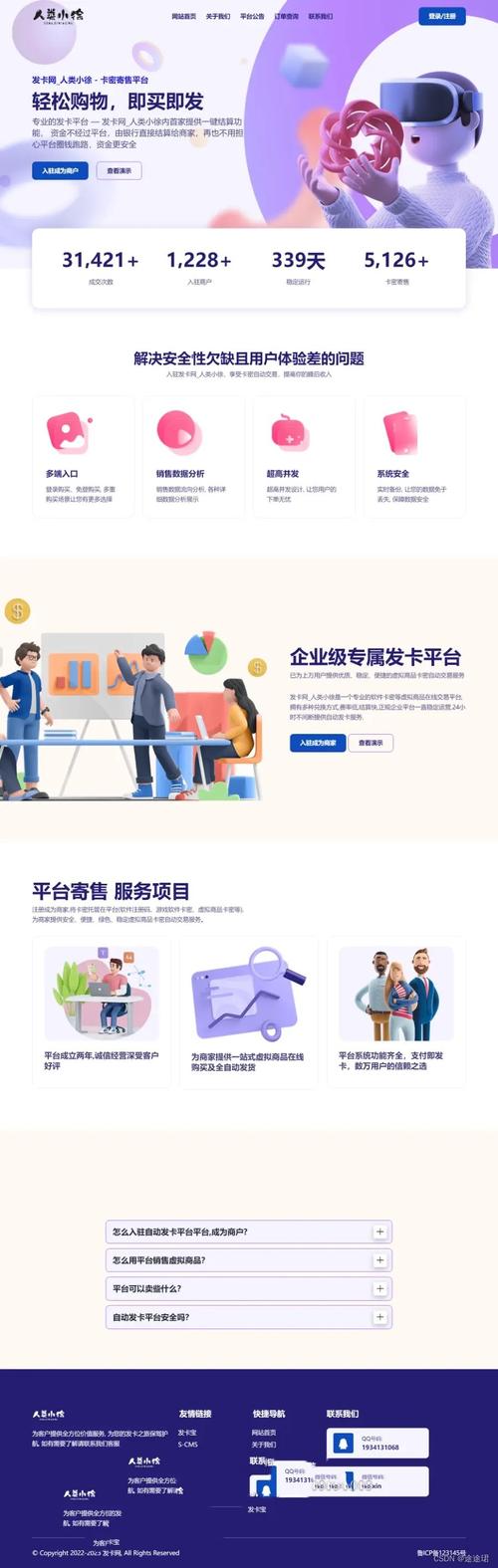 自动发卡网自定义背景模板应用,多视角下的价值与挑战