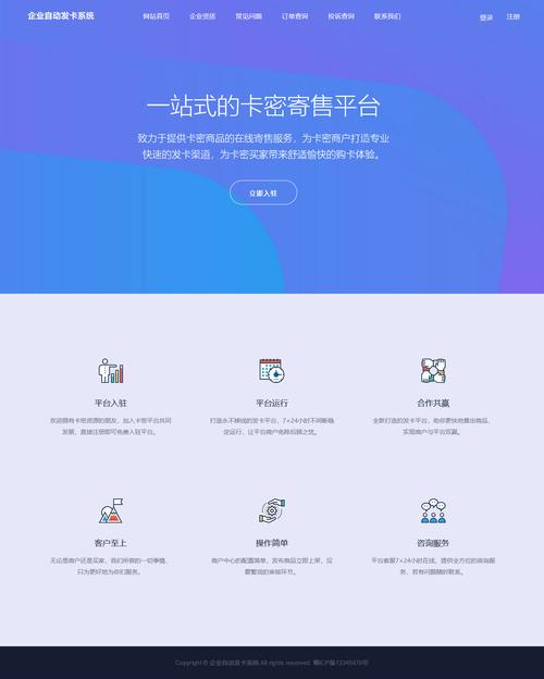发卡平台卡密自动分类，当机器学会了整理你的数字钱包