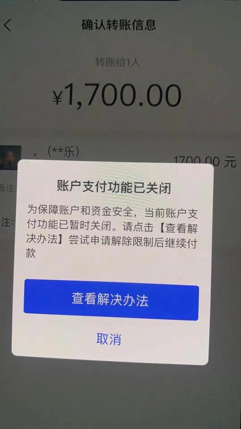 你的账户快超限了！揭秘支付结算交易限额自动提醒模块的智能守护