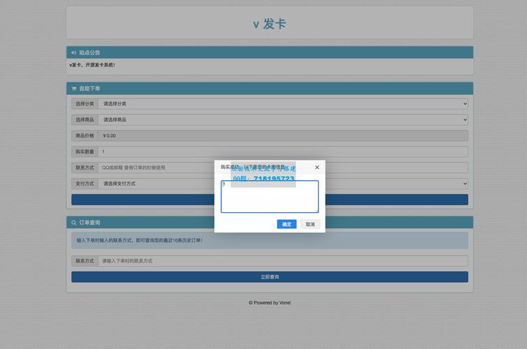 从功能到体验,探索自动发卡网公告模块的个性化设计之道