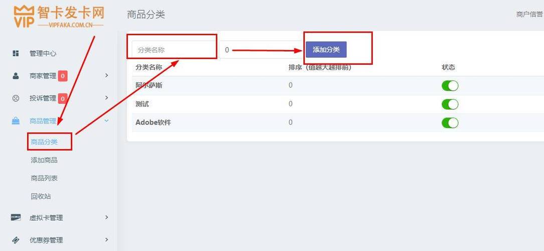 卡密库存监控，发卡网平台如何实现零误差运营？