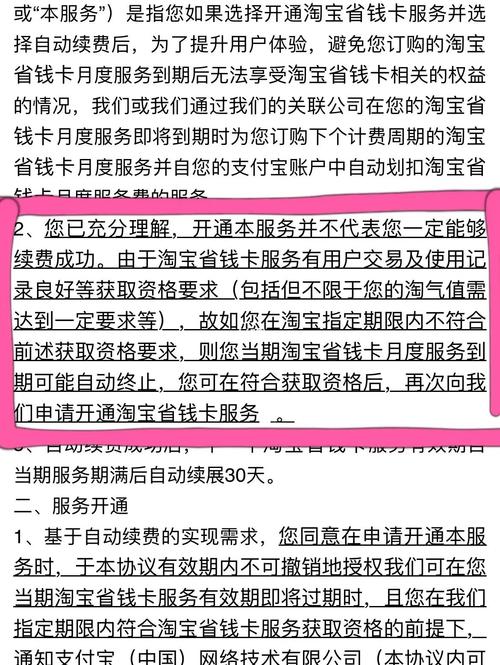 自动续费是便利还是陷阱?发卡平台兼容机制背后的用户权益之争