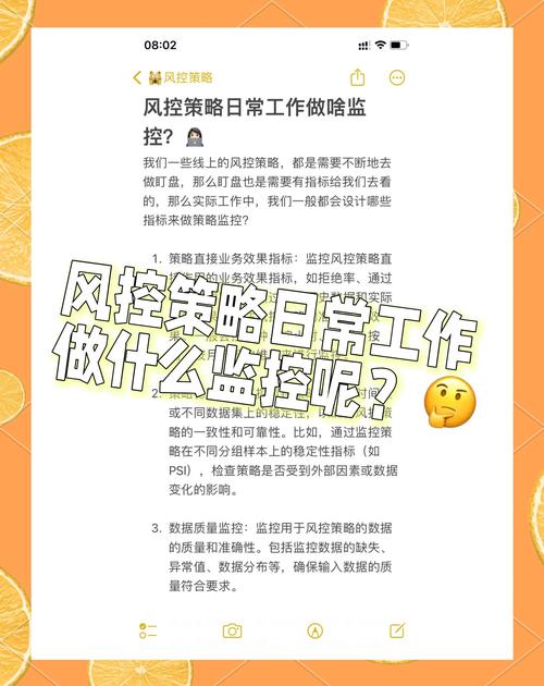 发卡平台风控实战指南，如何在高频访问中守住安全底线