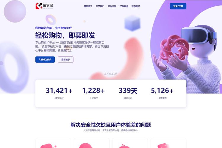 卡密小姐的烦恼,一次寄售系统批量上传的血泪史