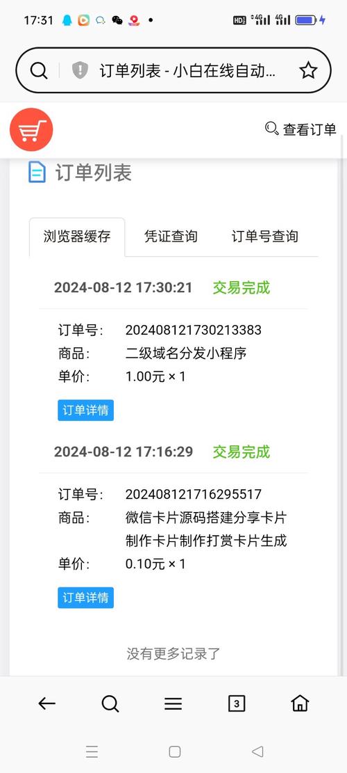 自动发卡网的订单处理,从点击到交付的幕后魔法