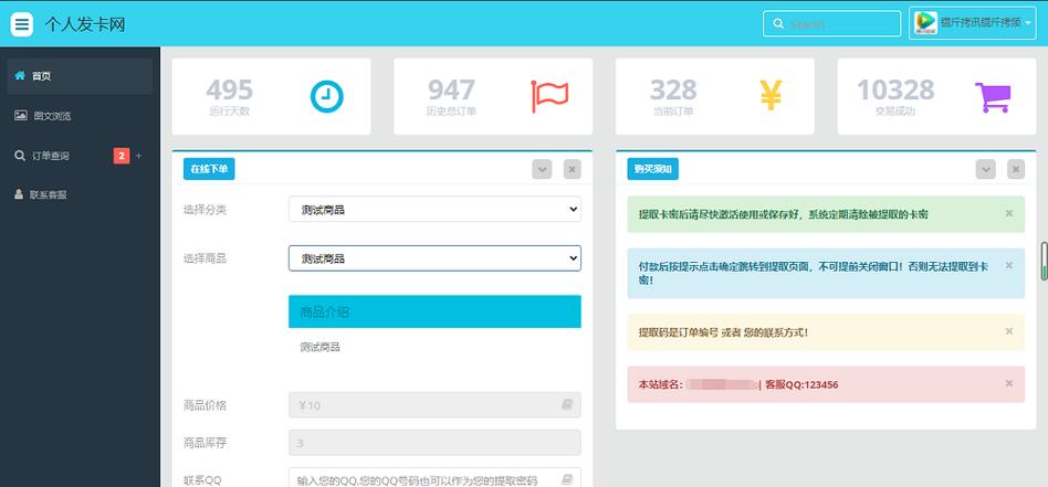 发卡网寄售平台的多终端适配困局，如何破解用户体验的最后一公里？