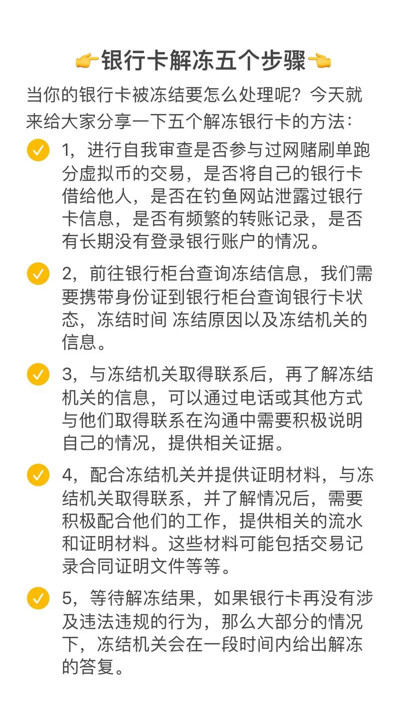 当你的自动发卡网不对劲时,异常操作警告机制全解析
