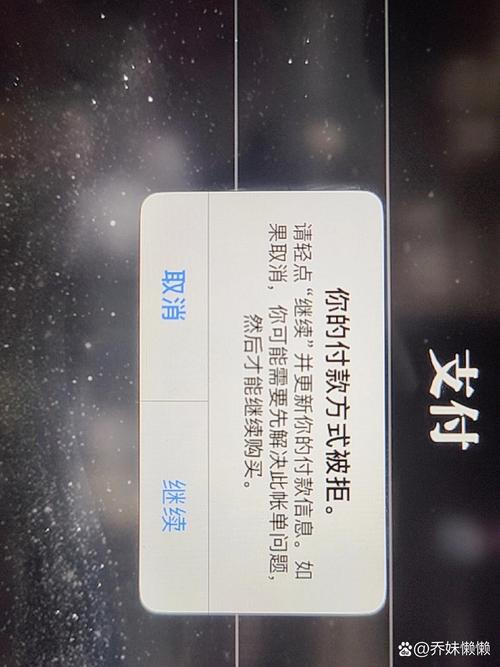 您的支付被拒了，自动交易平台支付失败背后的那些事儿