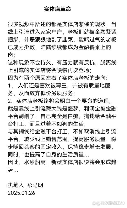 链动小铺，提现高门槛背后的资本逻辑与小微商家的生存困境