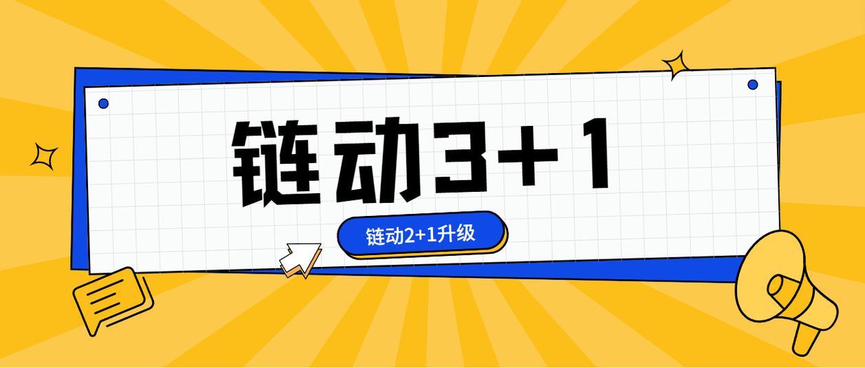 链动小铺，结算方式的灵活背后，是自由还是枷锁？