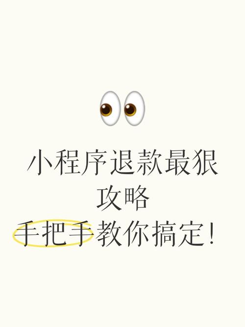 链动小铺退款流程全解析,是便捷高效,还是暗藏玄机?