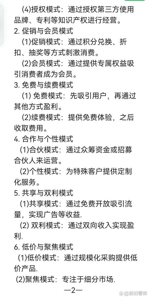 揭秘链动小铺，超低手续费背后的商业革命，如何让消费者和商家双赢？