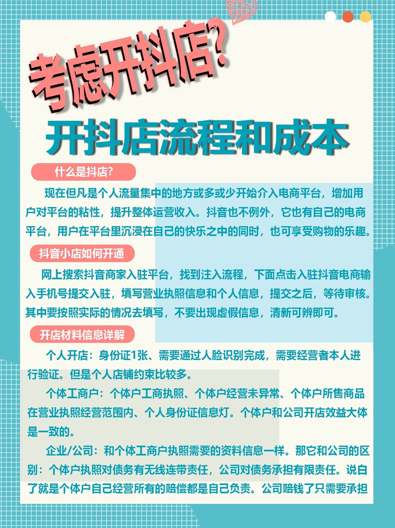 秒速到账背后的秘密，链动小铺如何用结算速度重新定义电商体验