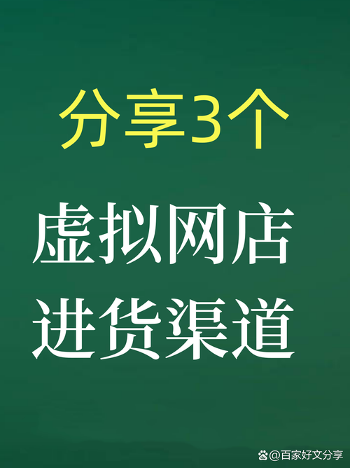 链动小铺,大额虚拟商品的机遇与挑战