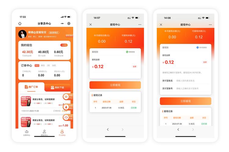 链动小铺后台实战,手把手教你读懂每日结算报表,轻松掌握收益脉搏