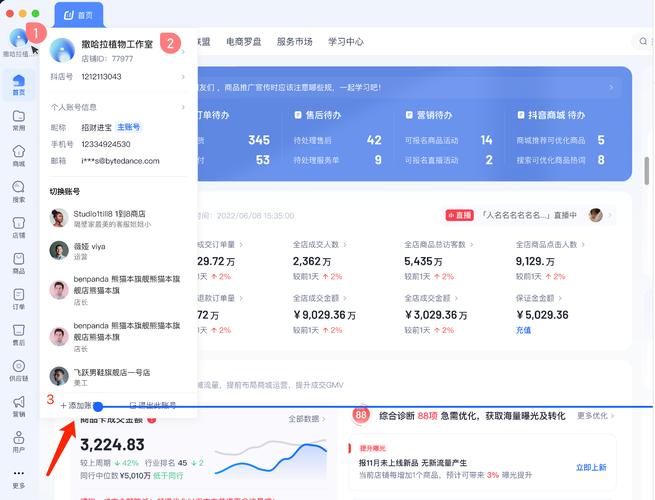我的地盘我做主,解锁发卡网商户后台首页模板自定义的无限可能