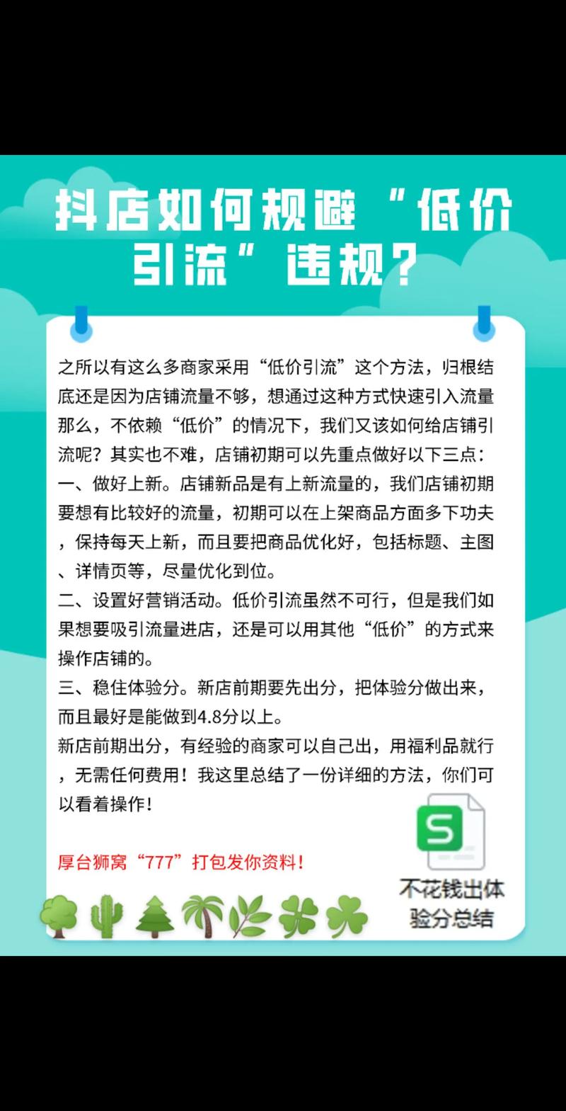 当商品踩雷了怎么办?链动小铺后台违规处理全流程揭秘