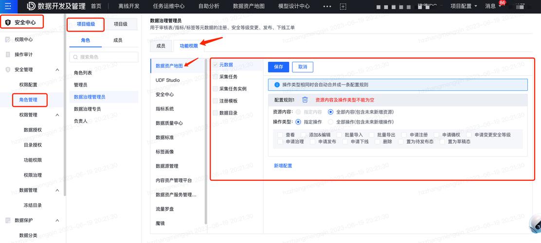 解锁团队潜能,链动小铺后台管理员权限设置的深度博弈与艺术